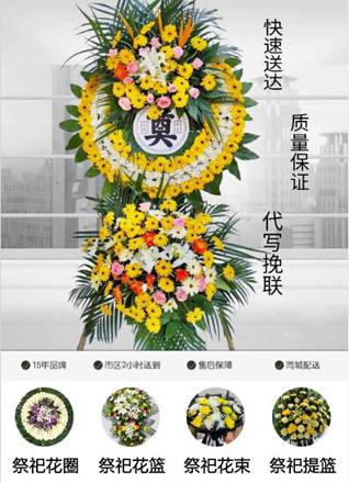 浙江省绍兴诸暨市阮市镇大白浦村花圈代送